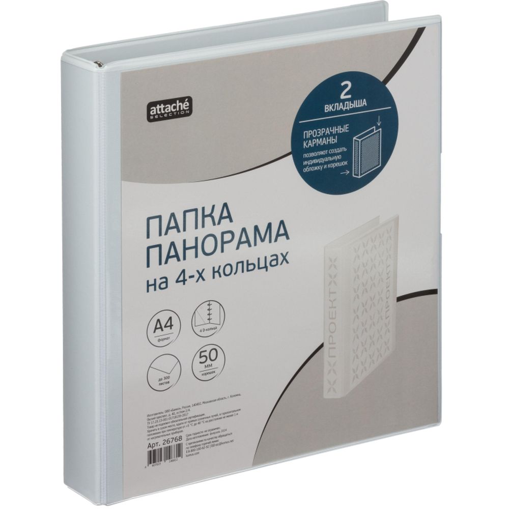 Папка "Панорама" Bantex, А4, 45/50мм, белая