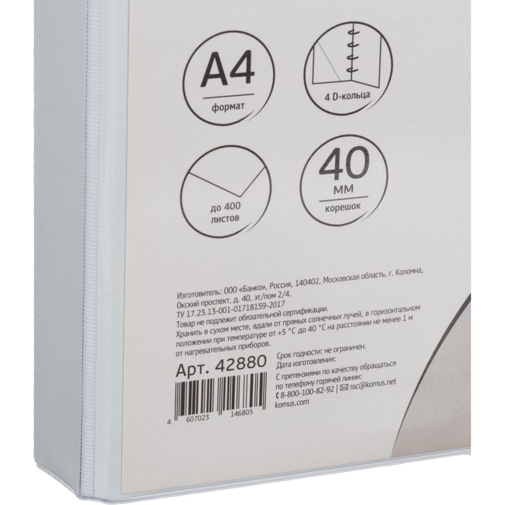 Папка "Панорама" Bantex, А4, 35/40мм, белая