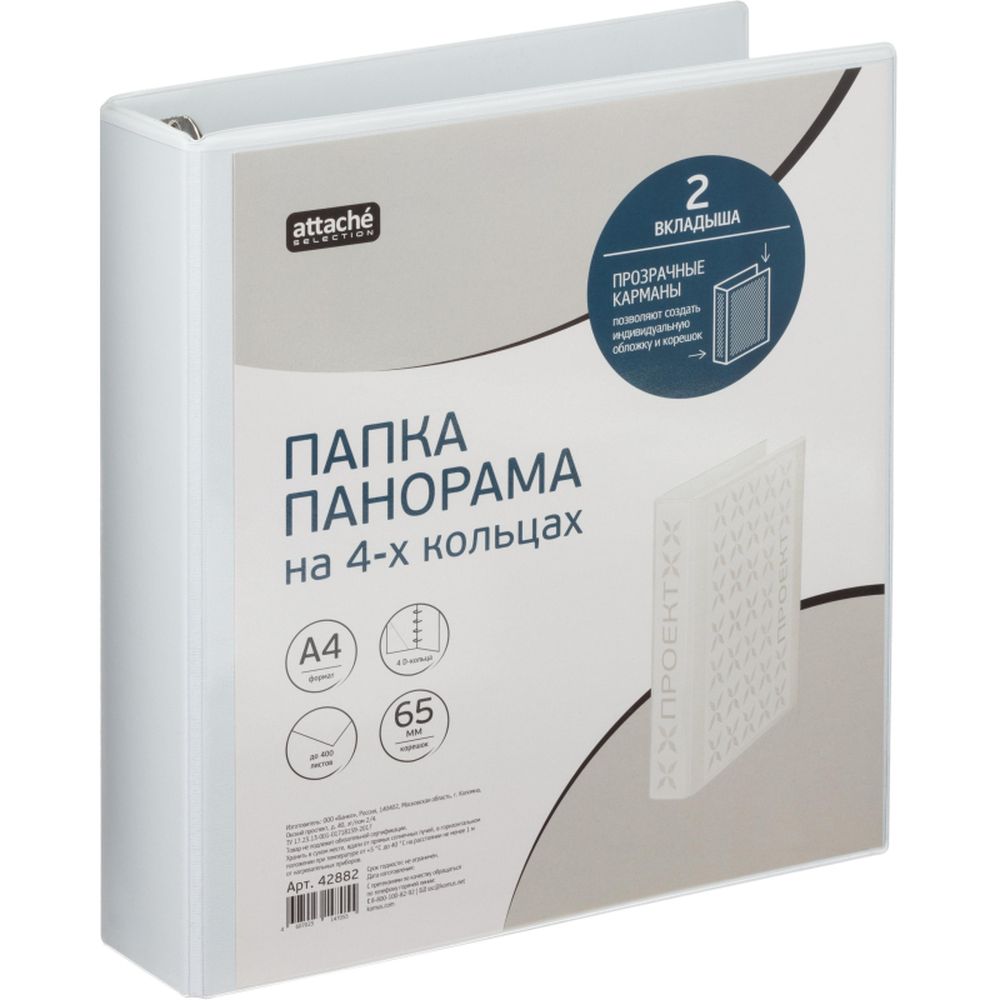 Папка "Панорама" Bantex, А4, 60/65мм, белая