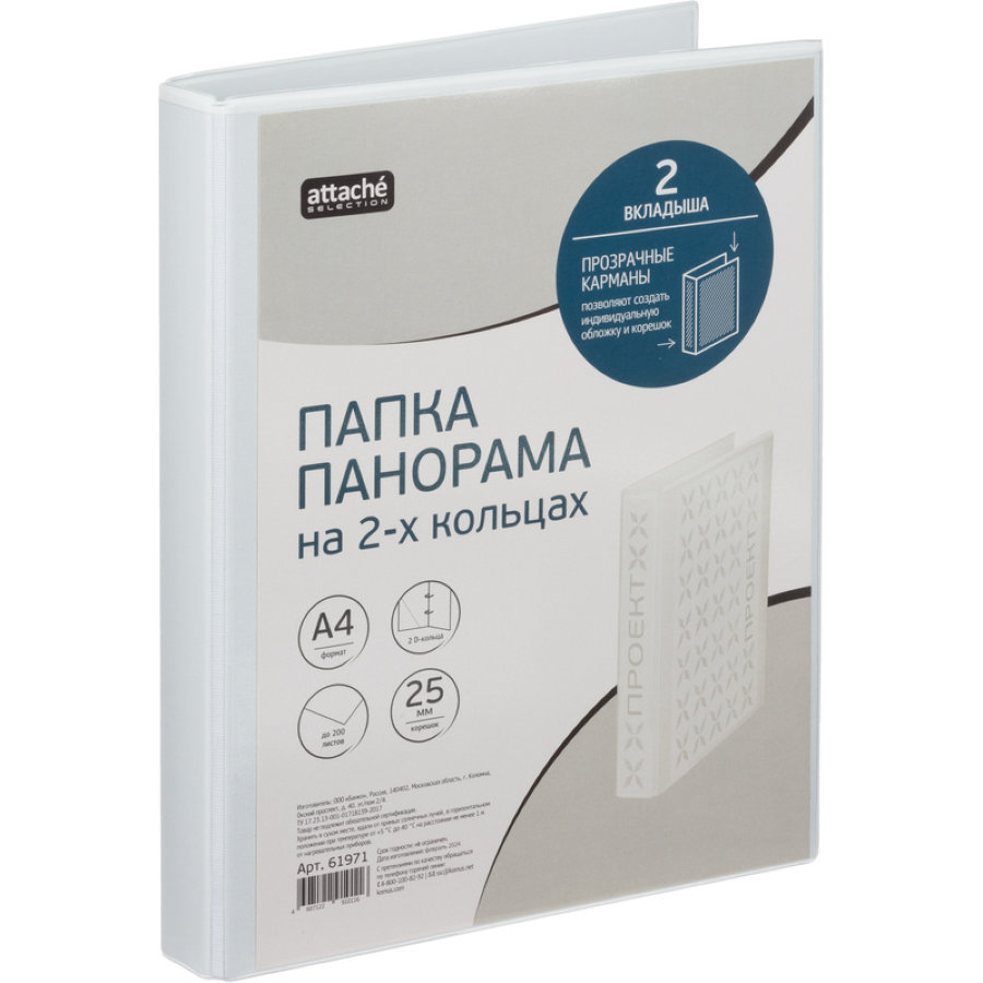 Папка "Панорама" Bantex, А4, на 2-х D-образных кольцах, 20/25мм, белая