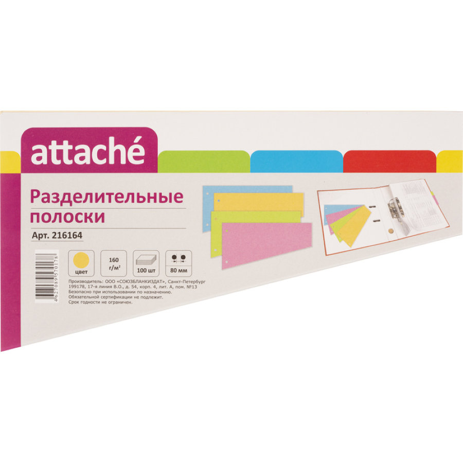 Разделительная полоска Attache, 12х23см, 100шт/уп, оранжевая