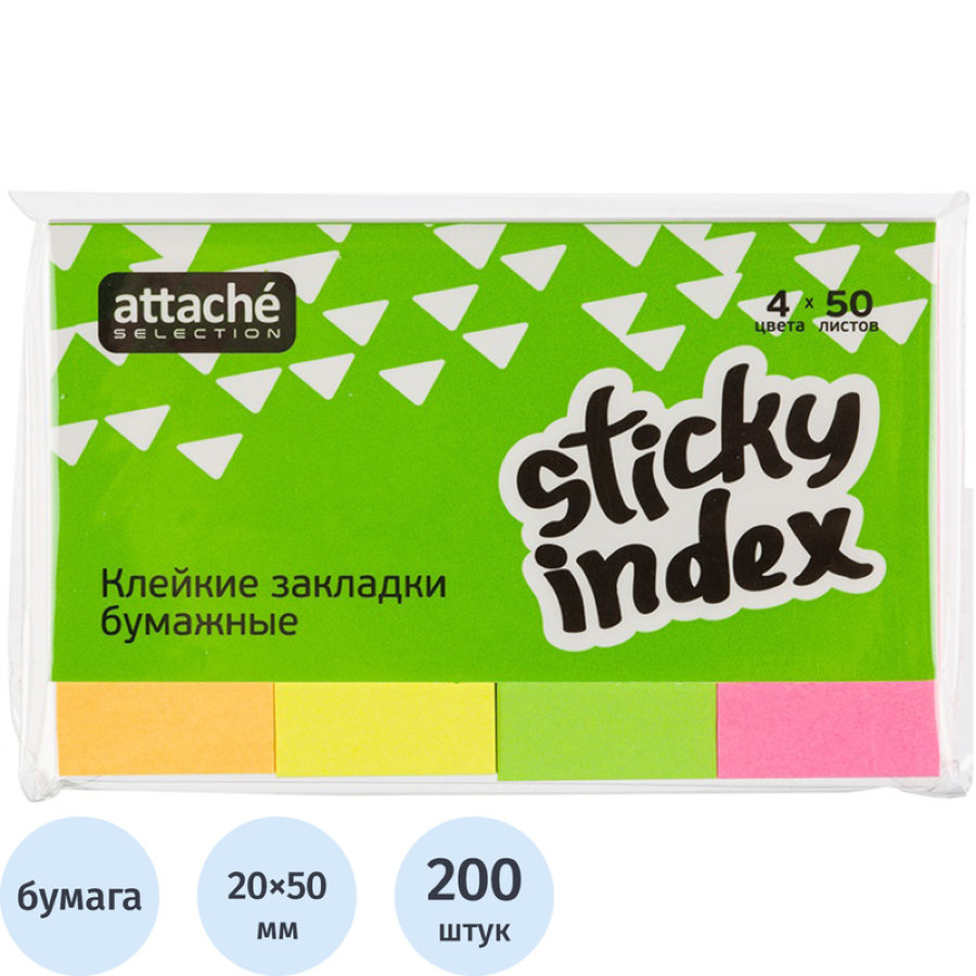 Набор самоклеящихся закладок из бумаги Attache Selection, 50*20, 4цв*50л 