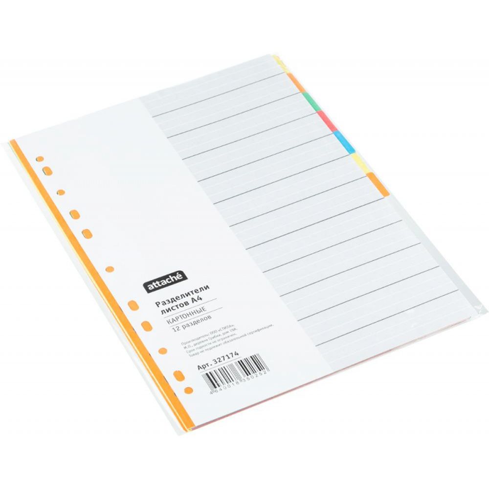 Разделитель 12цв. ATTACHE, А4, картон, титульный лист