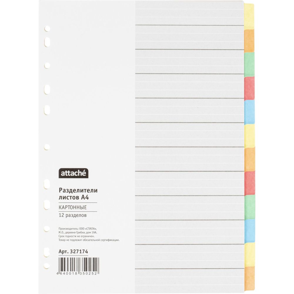 Разделитель 12цв. ATTACHE, А4, картон, титульный лист
