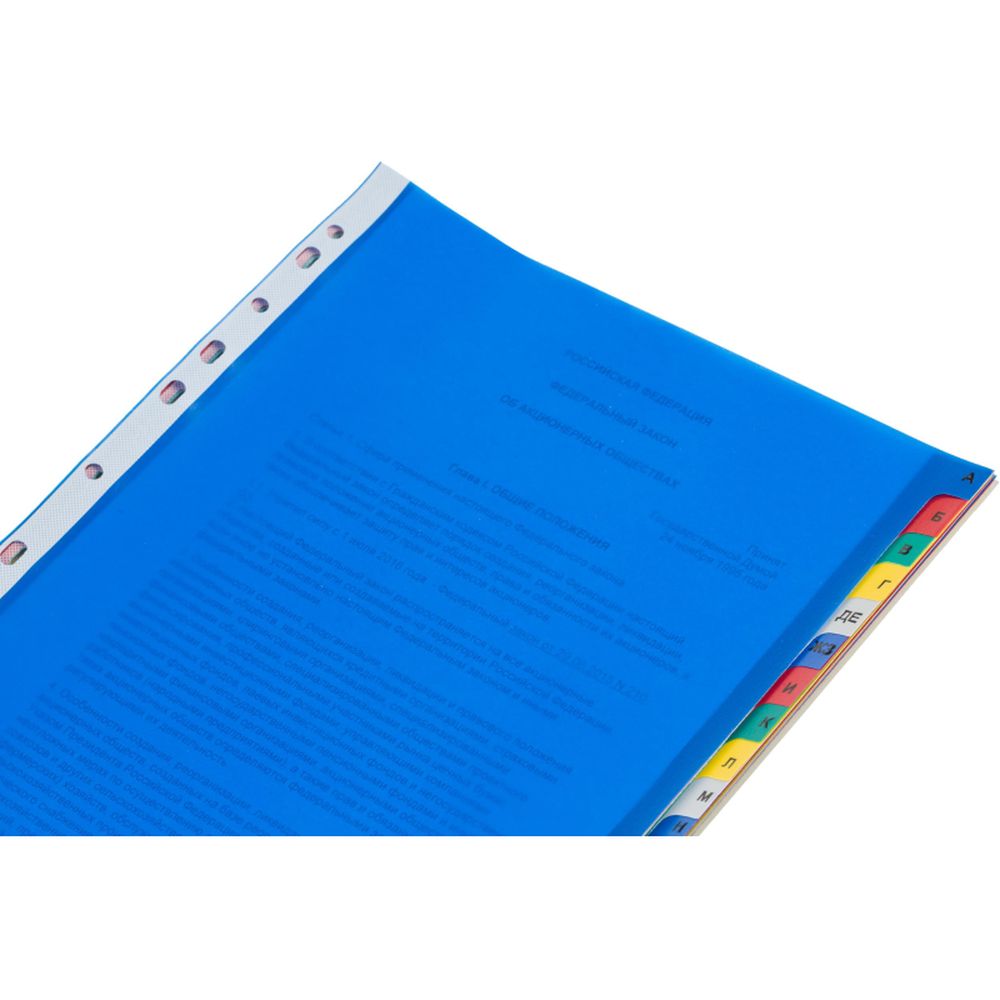 Разделитель листов А4+, пластик, 20 листов, алфавитный, Attache Selection