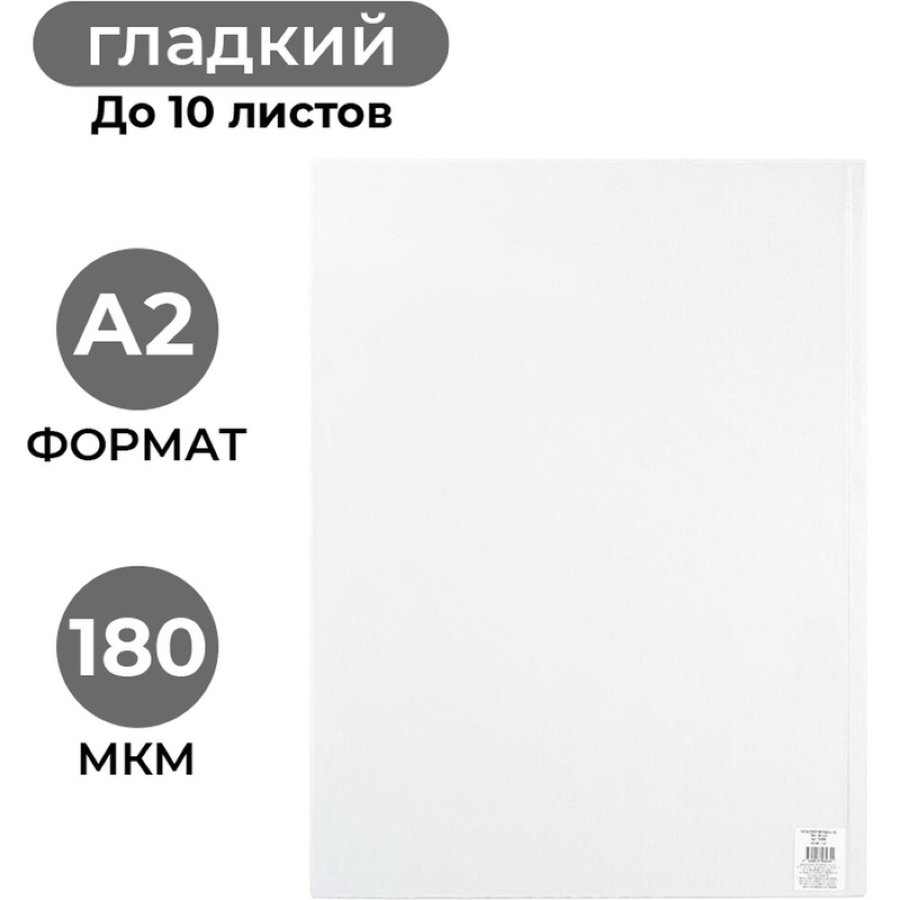 Папка-карман А2 пластиковый прозрачный 443x602 мм 