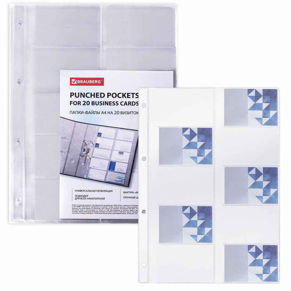 Папки-файлы на 20 визиток BRAUBERG, КОМПЛЕКТ 10 шт., А4 (210х297 мм), перфорированные, ПВХ 120 мкм