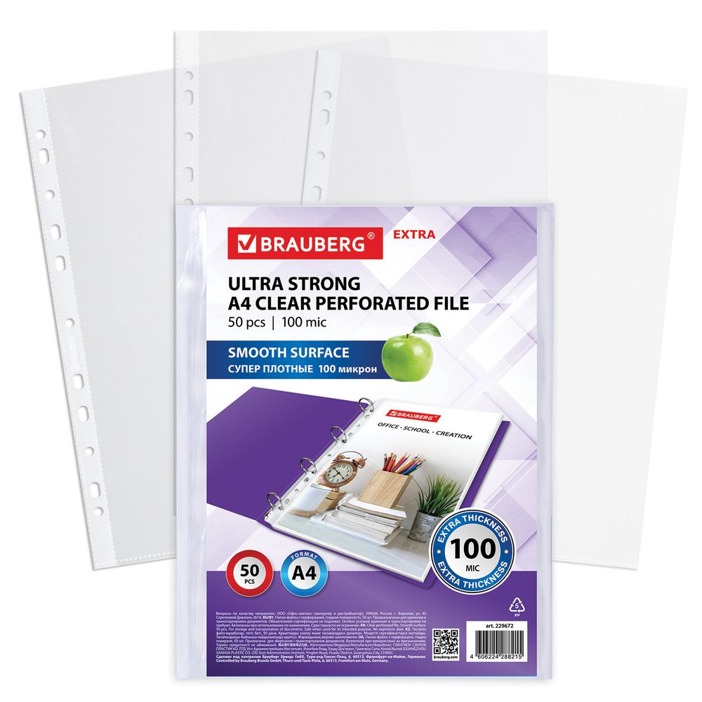 Папки-файлы перфорированные А4 BRAUBERG