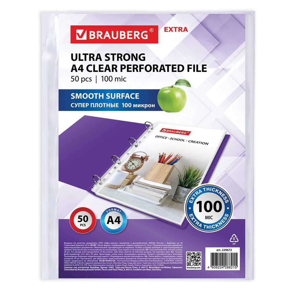 Папки-файлы перфорированные А4 BRAUBERG