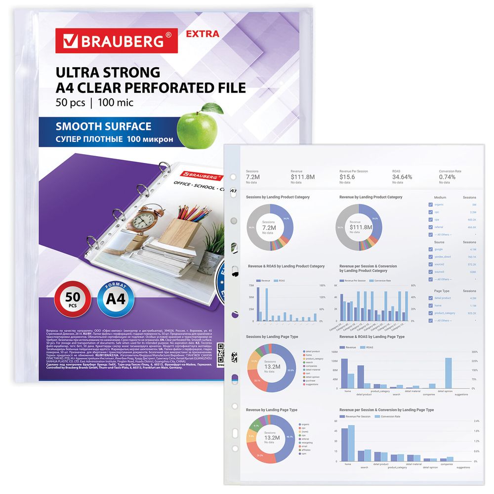 Папки-файлы перфорированные А4 BRAUBERG