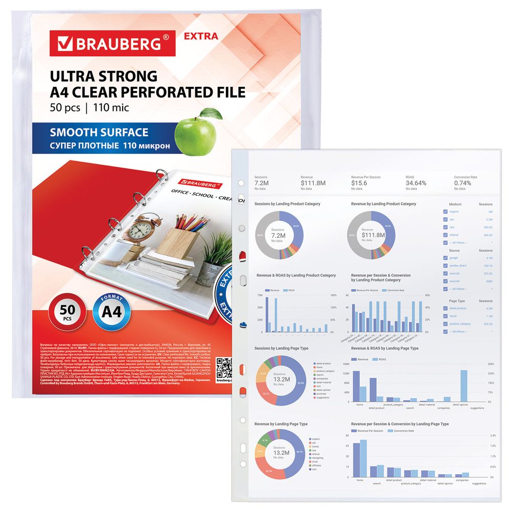 Папки-файлы перфорированные А4 BRAUBERG