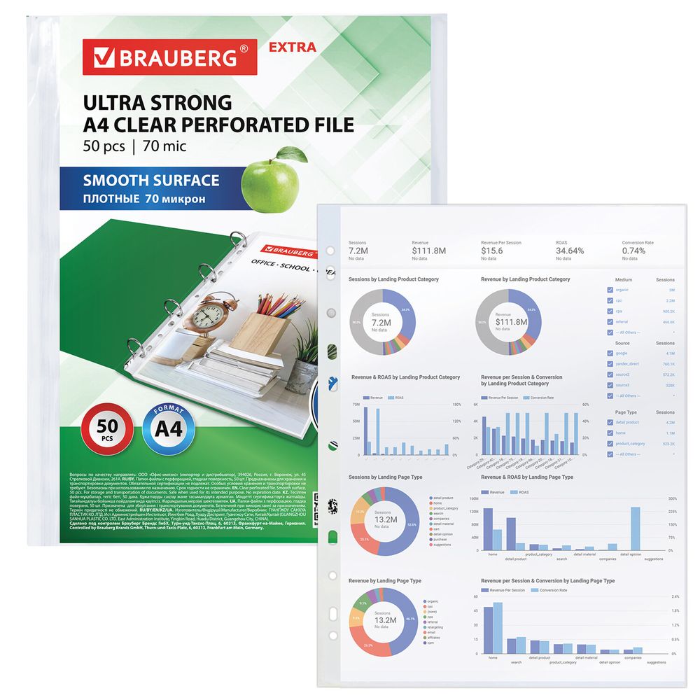 Папки-файлы перфорированные А4 BRAUBERG "EXTRA 700", КОМПЛЕКТ 50 шт., гладкие, ПЛОТНЫЕ, 70 мкм