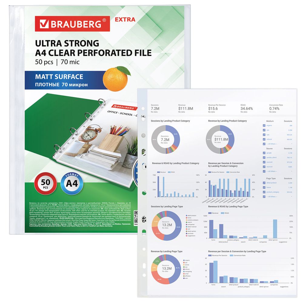 Папки-файлы перфорированные А4 BRAUBERG