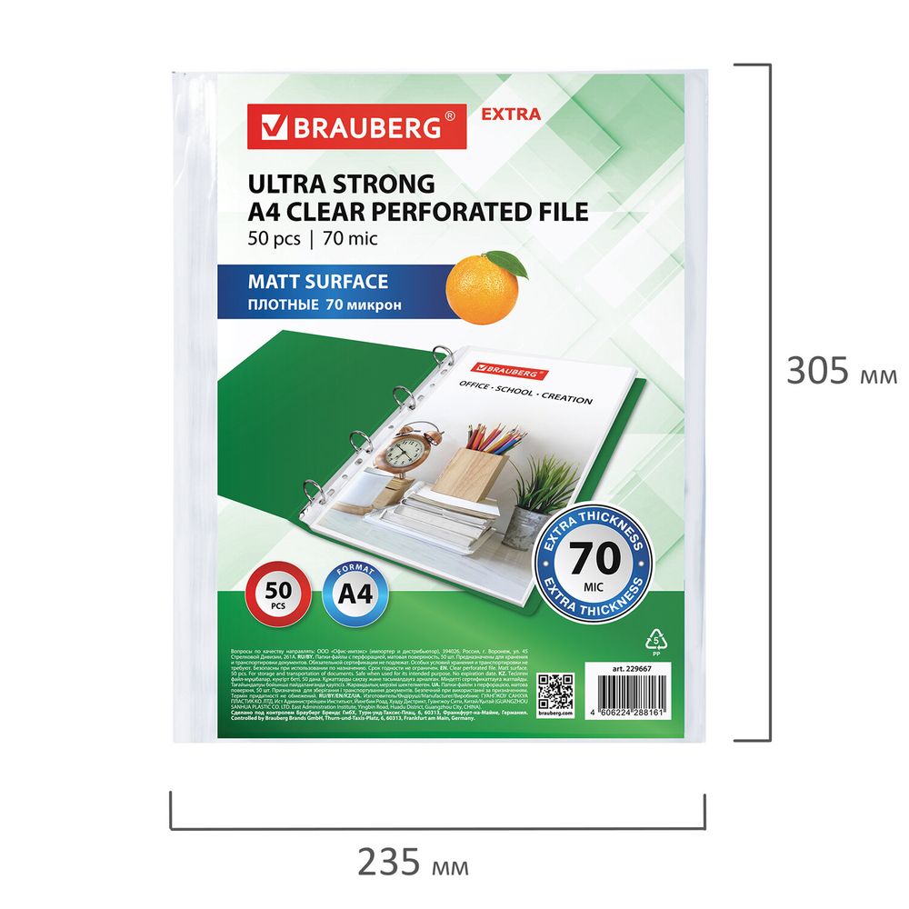 Папки-файлы перфорированные А4 BRAUBERG