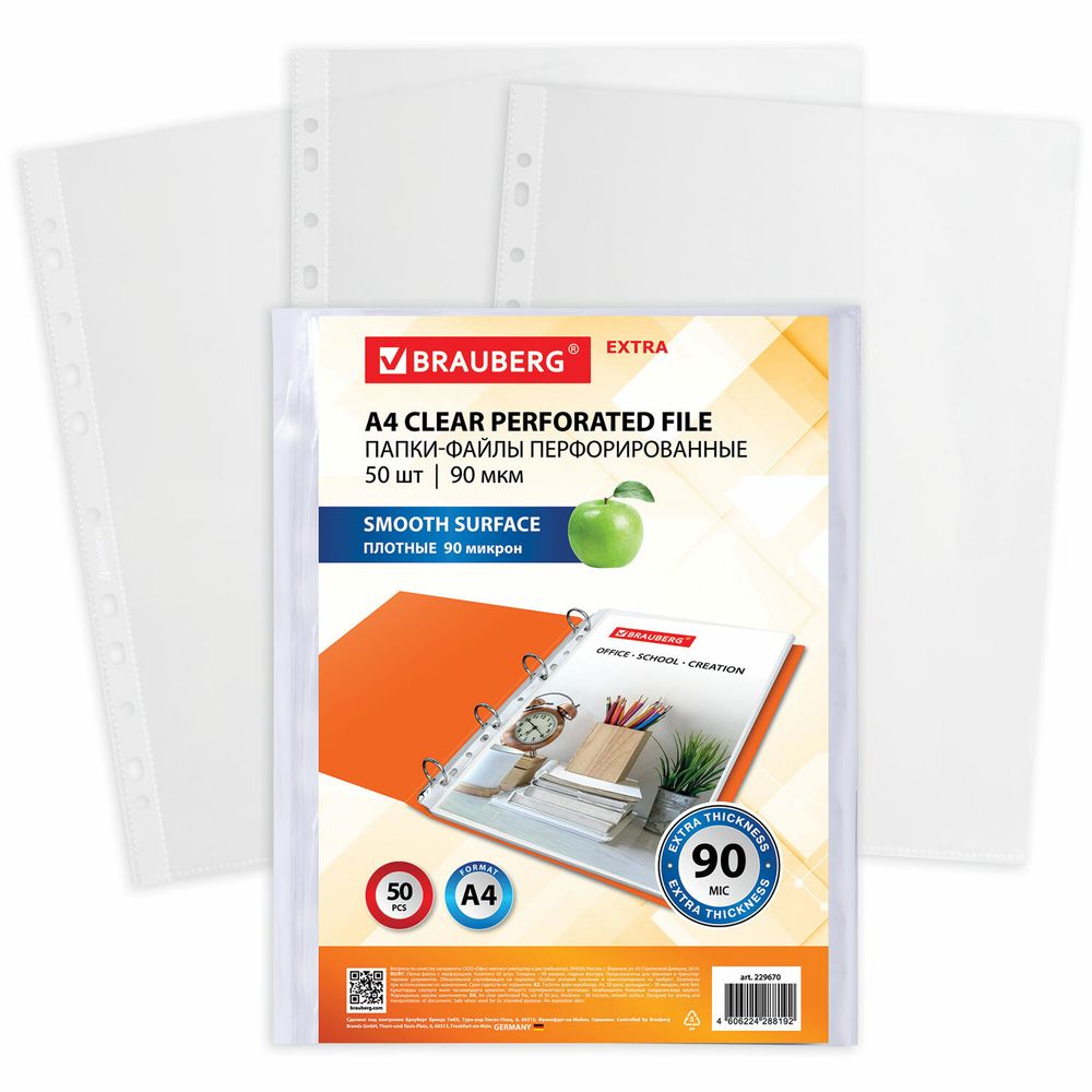 Папки-файлы перфорированные А4 BRAUBERG 