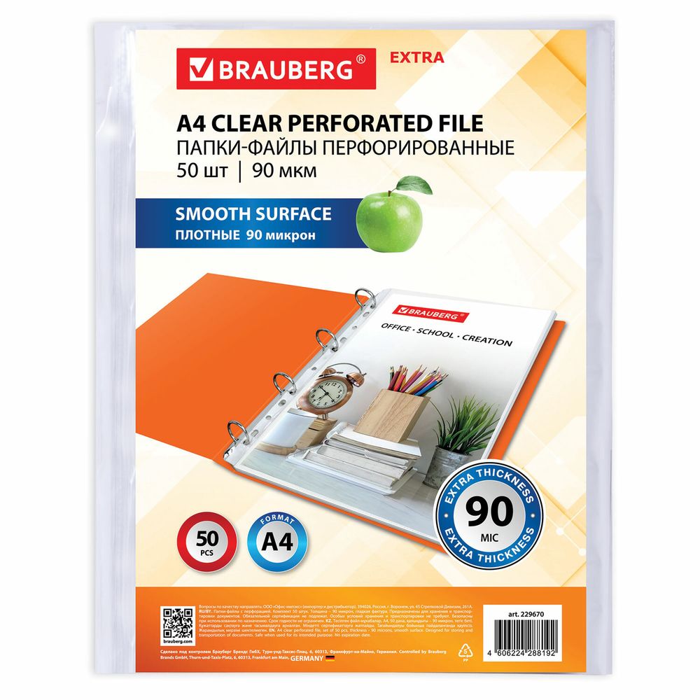 Папки-файлы перфорированные А4 BRAUBERG 