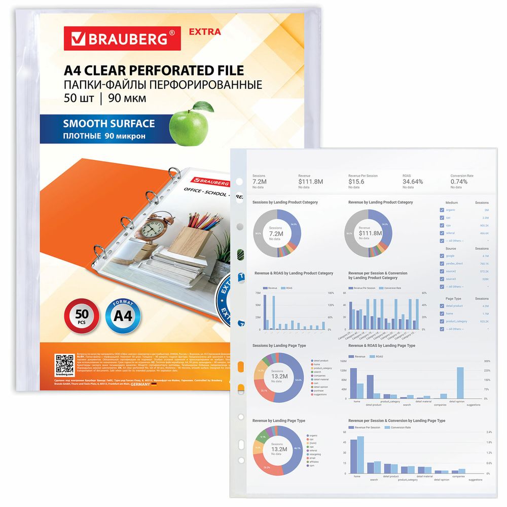 Папки-файлы перфорированные А4 BRAUBERG 