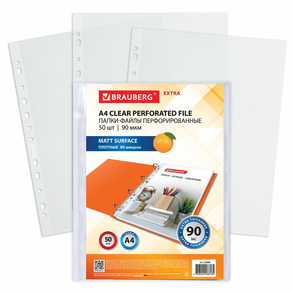 Папки-файлы перфорированные А4 BRAUBERG