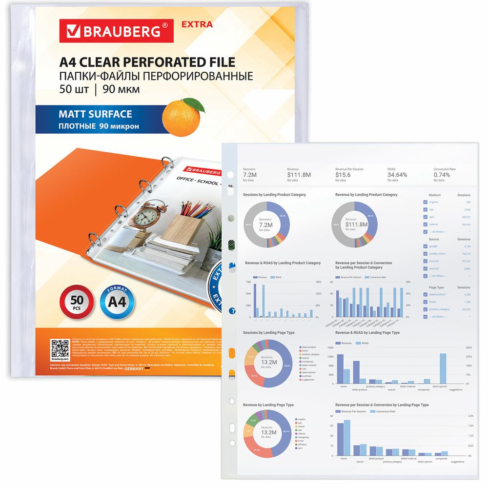 Папки-файлы перфорированные А4 BRAUBERG