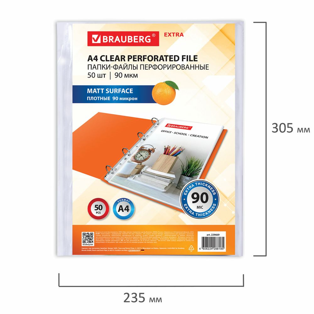 Папки-файлы перфорированные А4 BRAUBERG