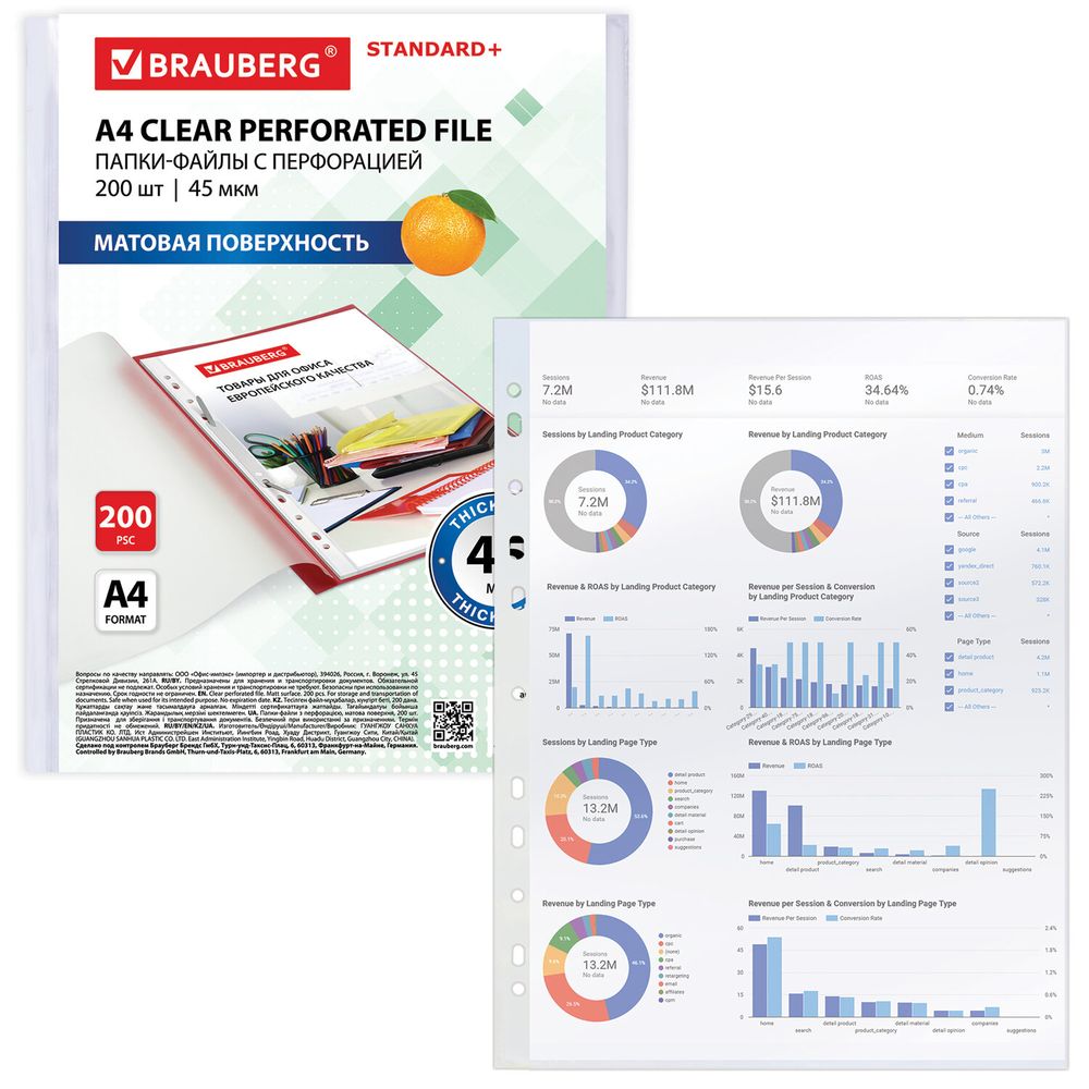 Папки-файлы перфорированные А4 BRAUBERG