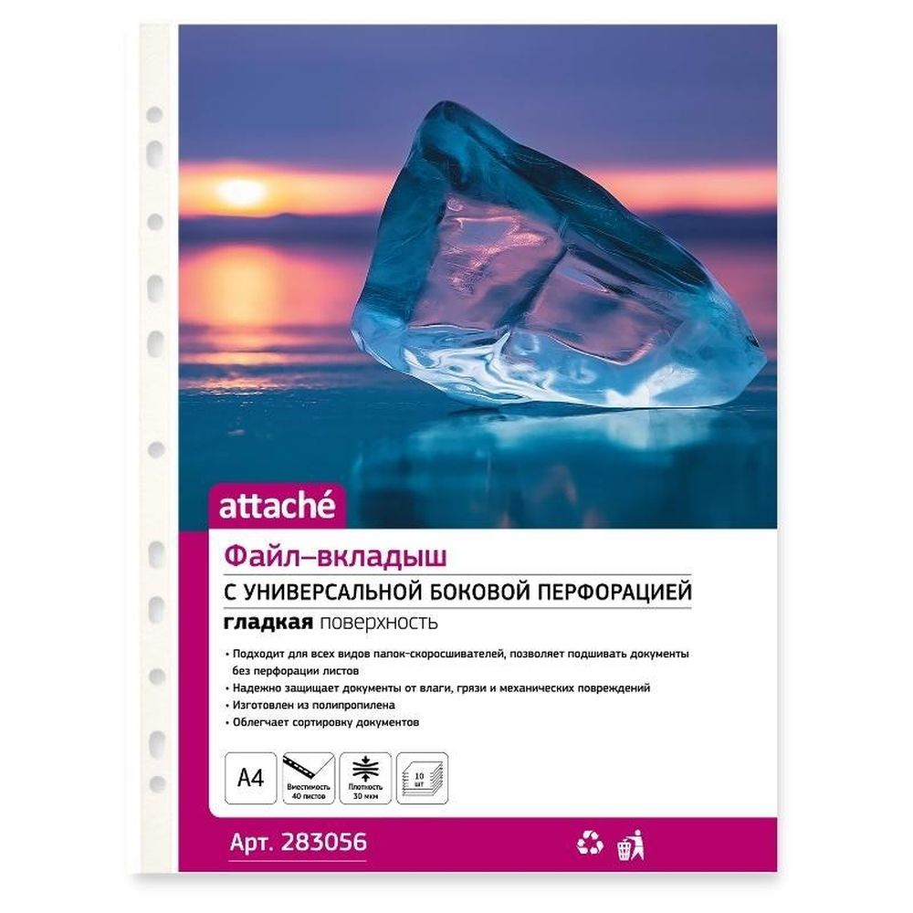 Папка-карман, А4, 30мкм, глянец, 10шт/уп