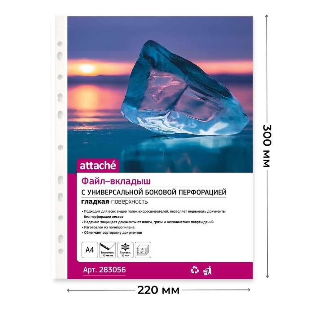 Папка-карман, А4, 30мкм, глянец, 10шт/уп