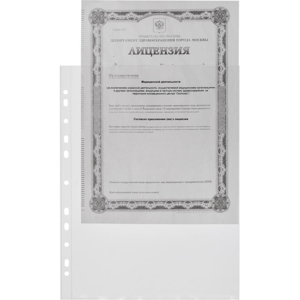 Файл-вкладыш А4 Attache Selection 120 мкм 50 шт/уп