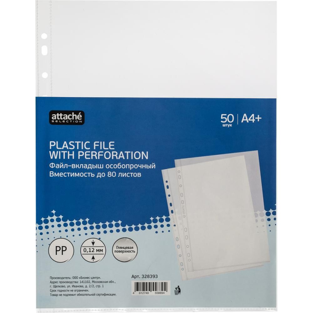 Файл-вкладыш А4 Attache Selection 120 мкм 50 шт/уп