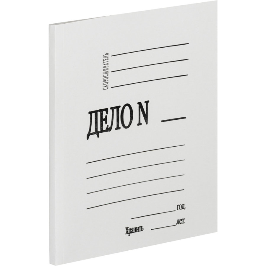 Скоросшиватель Дело 280 г/м2, мелованный, белый
