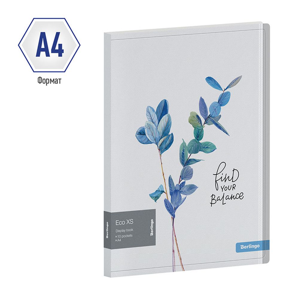 Папка с 10 вкладышами Berlingo "Eco XS", 17мм, 600мкм, с внутренним карманом, с рисунком
