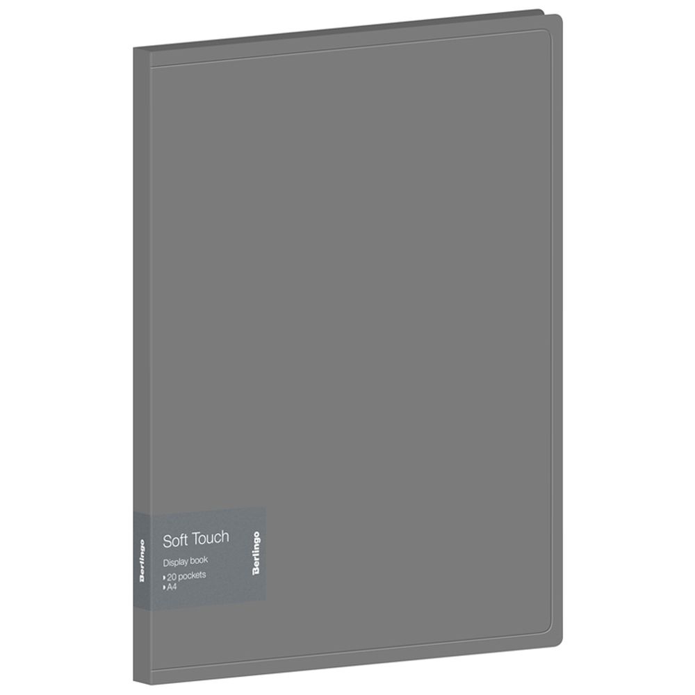 Папка с 20 вкладышами Berlingo "Soft Touch", 17мм, 700мкм, серая, с внутренним карманом