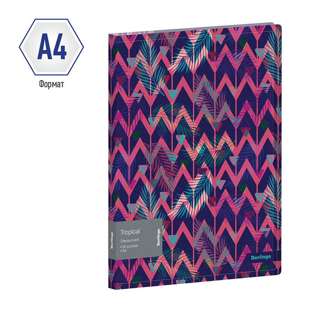 Папка с 30 вкладышами Berlingo "Tropical", 17мм, 600мкм, с внутренним карманом, с рисунком