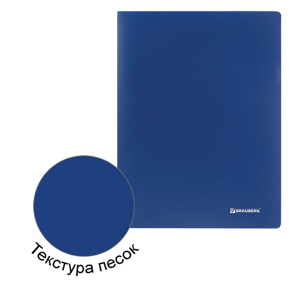 Папка 60 вкладышей BRAUBERG "Office", синяя, 0,6 мм