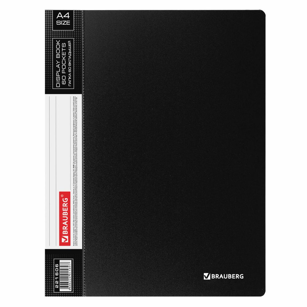 Папка 60 вкладышей BRAUBERG стандарт, черная, 0,8 мм