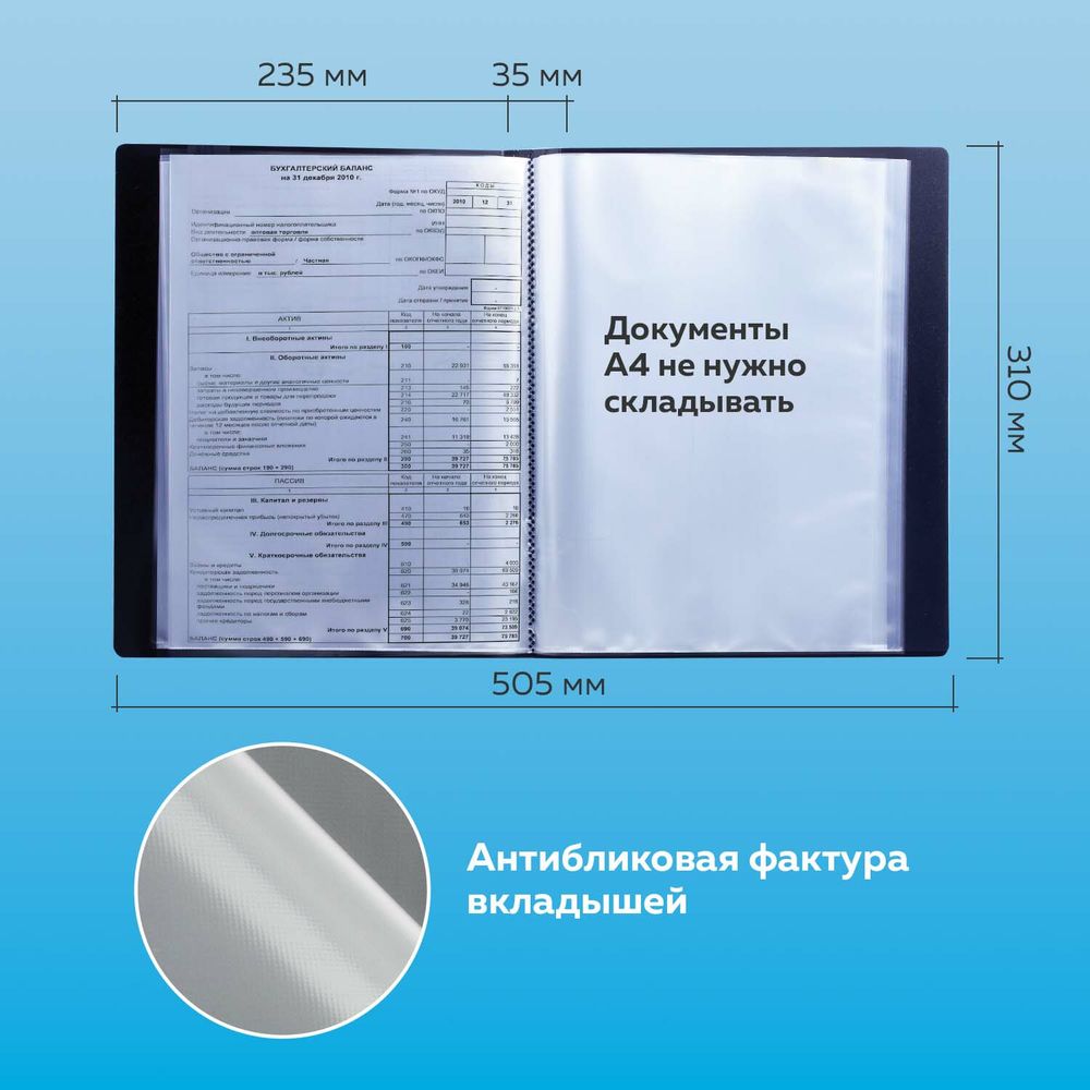 Папка 60 вкладышей BRAUBERG стандарт, черная, 0,8 мм