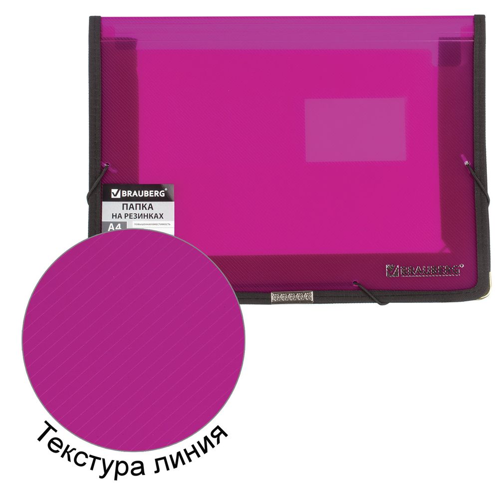 Папка на резинках BRAUBERG, широкая, А4, 330х240 мм, ассорти, до 500 листов, 0,6 мм