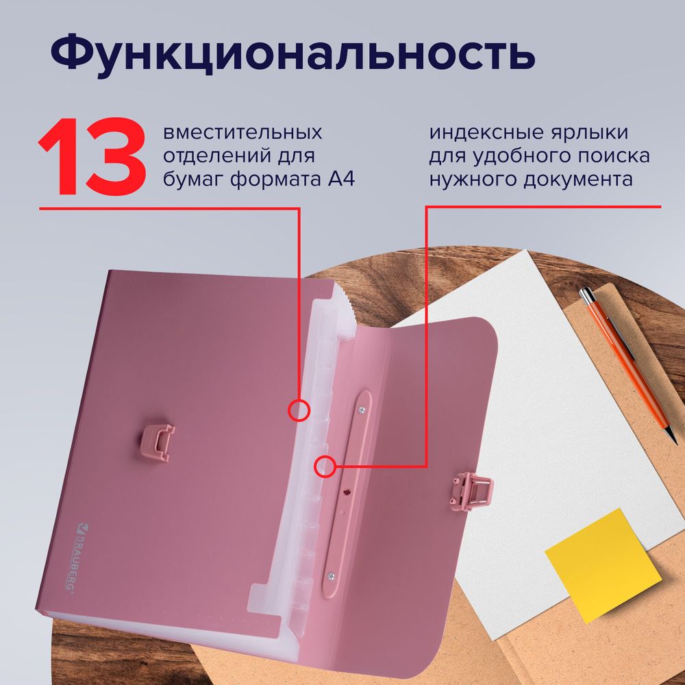 Папка-портфель пластиковая BRAUBERG А4 (327х254х30 мм), 13 отделений, розовая