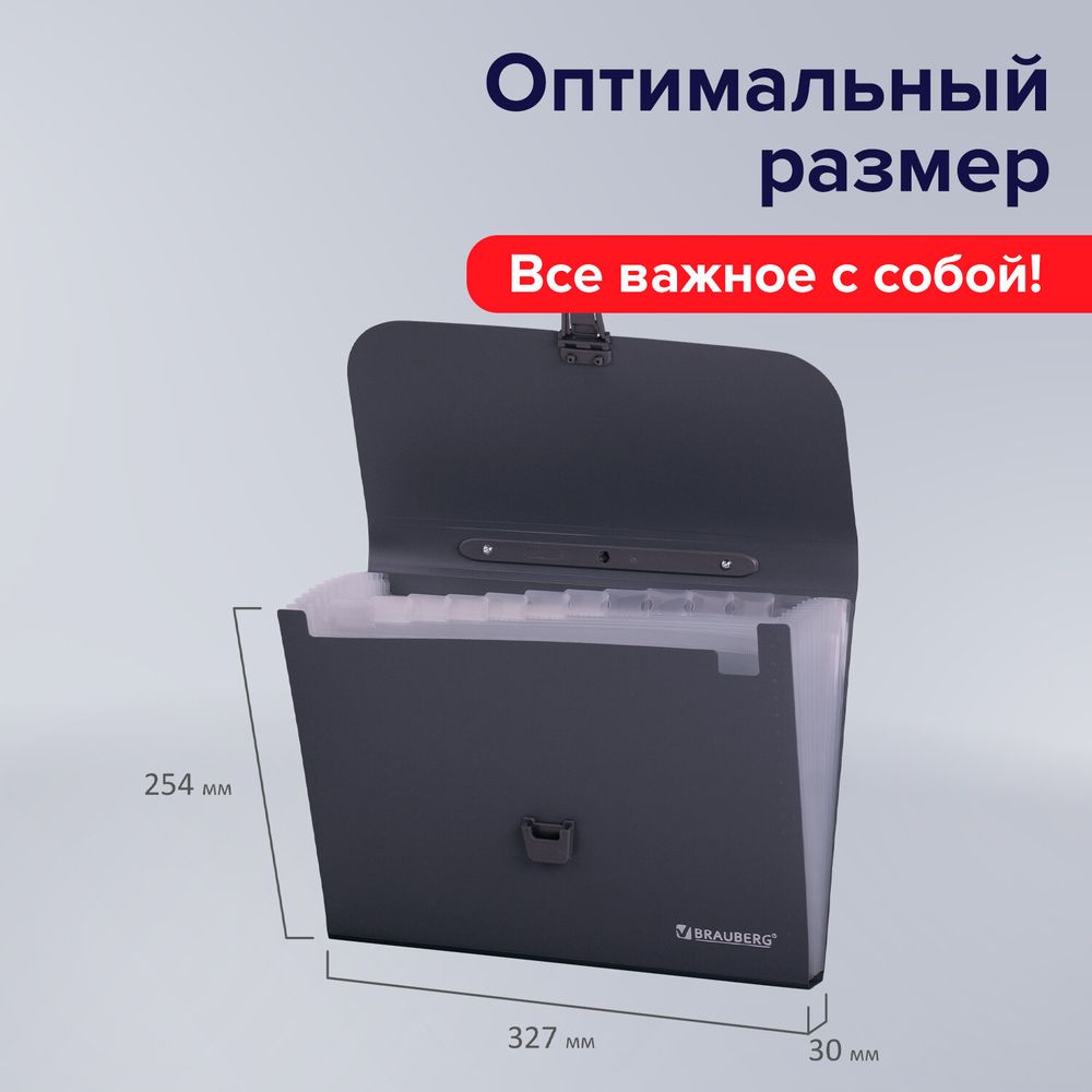 Папка-портфель пластиковая BRAUBERG А4 (327х254х30 мм), 13 отделений, серая