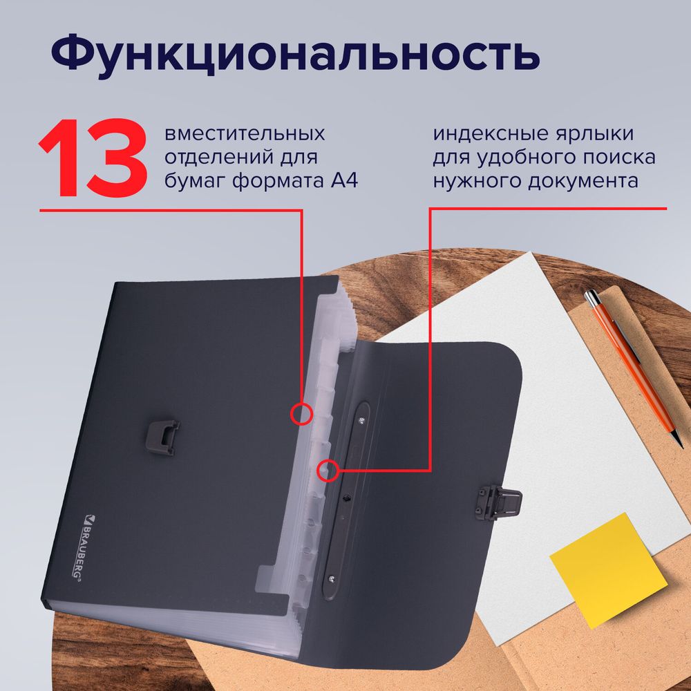 Папка-портфель пластиковая BRAUBERG А4 (327х254х30 мм), 13 отделений, серая