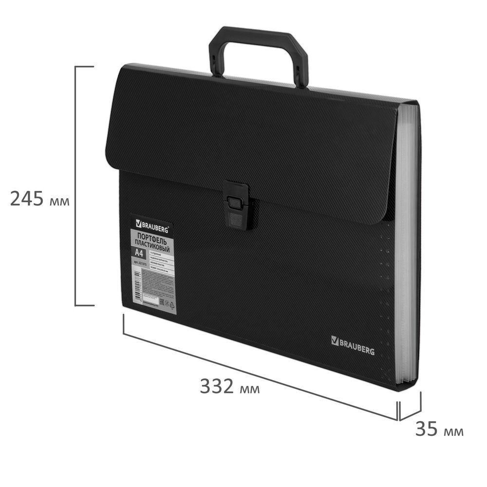 Папка-портфель пластиковая BRAUBERG А4 (332х245х35 мм), 13 отделений, фактура диагональ, черная