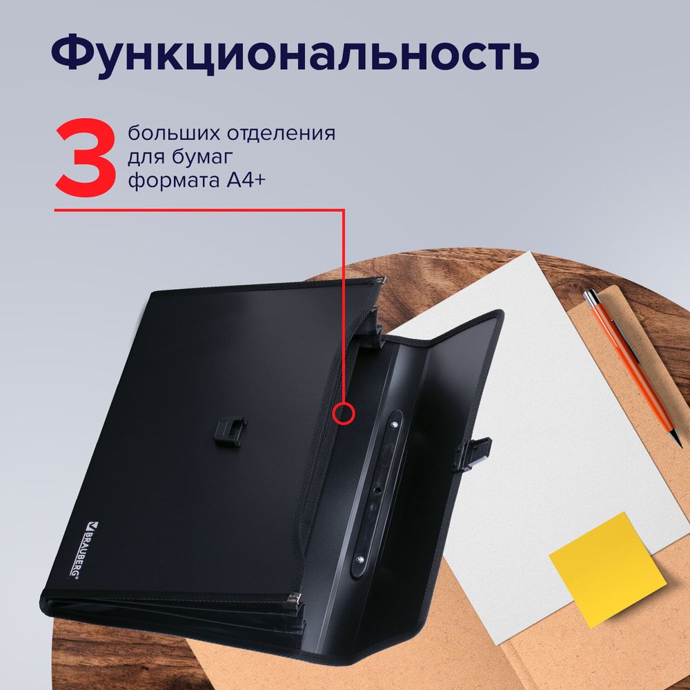 Папка-портфель пластиковая BRAUBERG А4+ (390х260х40 мм), 3 отделения, фактура линейная, черная