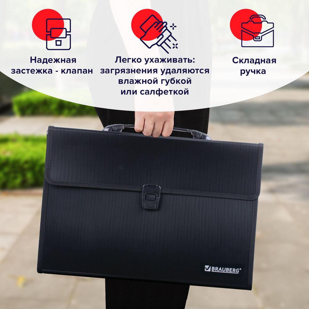 Папка-портфель пластиковая BRAUBERG А4+ (390х260х40 мм), 3 отделения, фактура линейная, черная