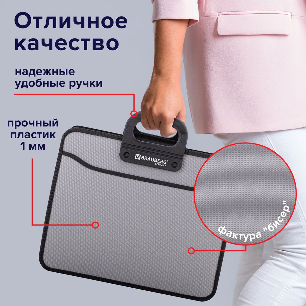 Папка-портфель пластиковая BRAUBERG ПРЕМЬЕР А4 (390х315х120 мм), 3 отделения, фактура "бисер", серая