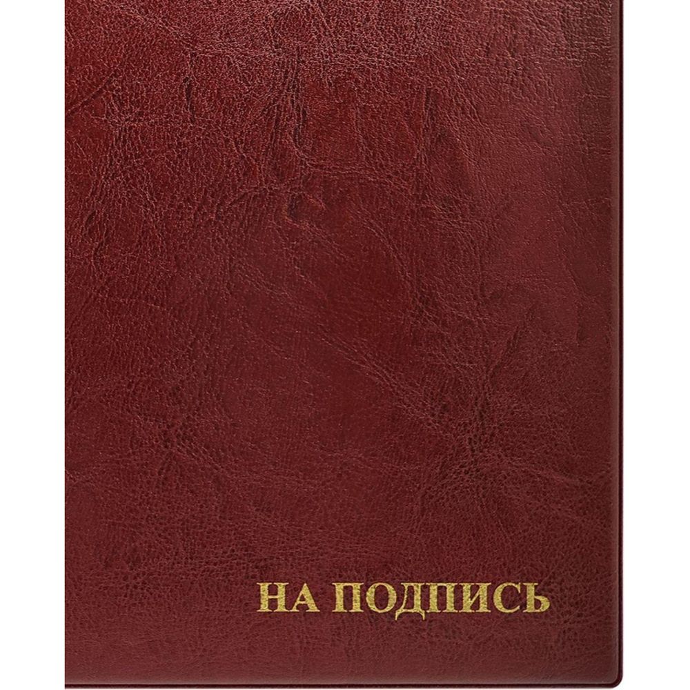 Папка адресная