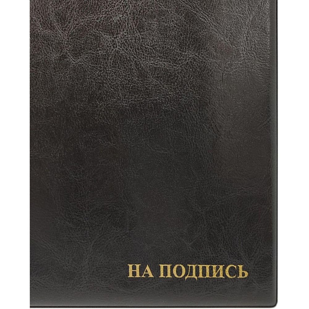 Папка адресная