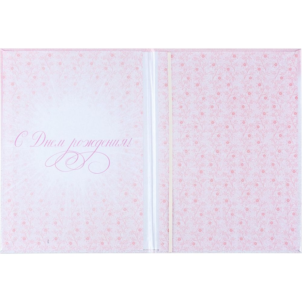 Папка адресная