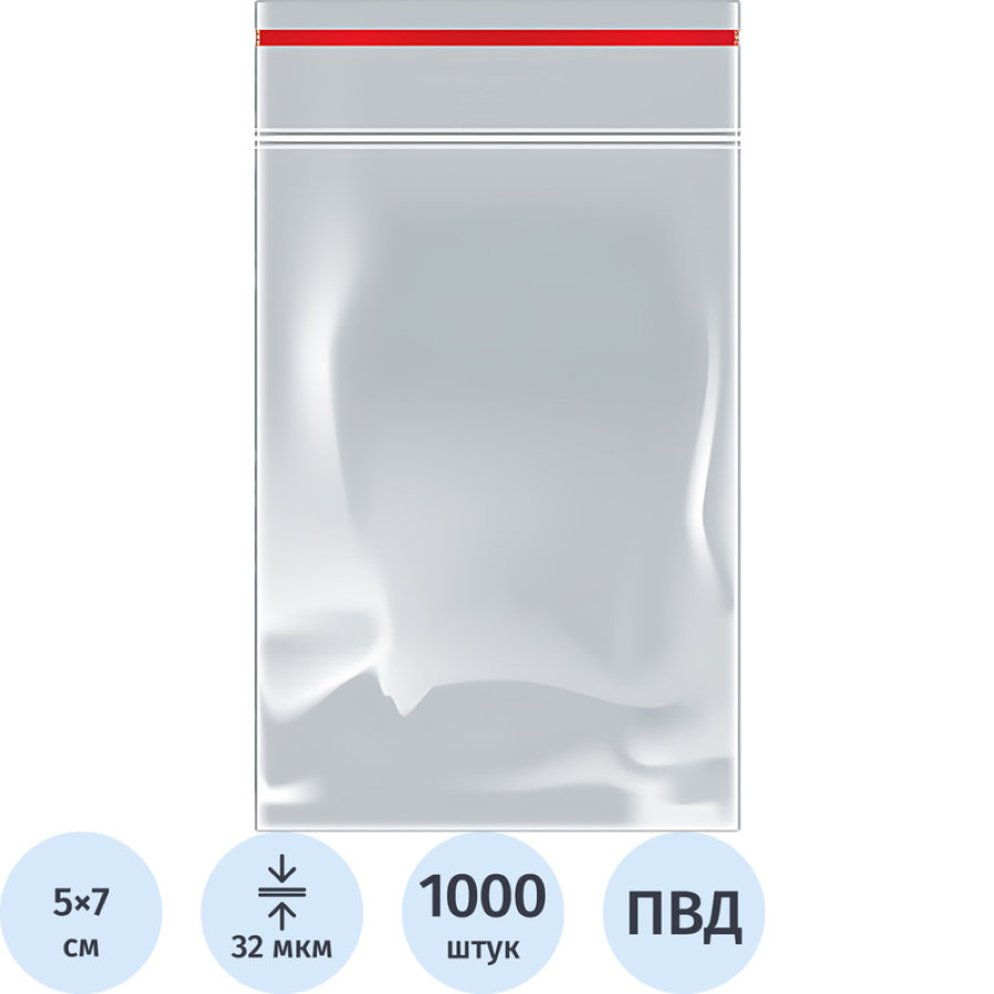 Пакет с замком zip-lock 5х7 см 32 мкм (1000 штук в упаковке) 