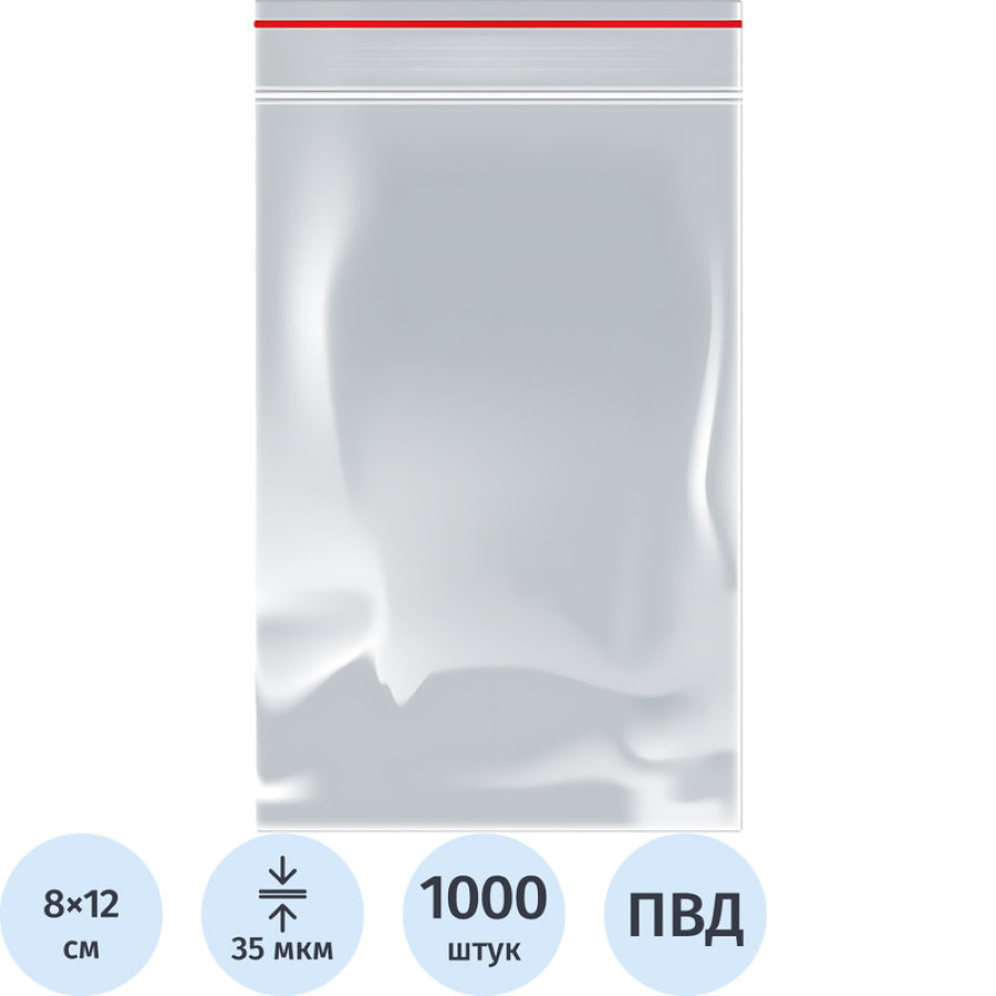 Пакет с замком zip-lock 8х12 см 35 мкм (1000 штук в упаковке)