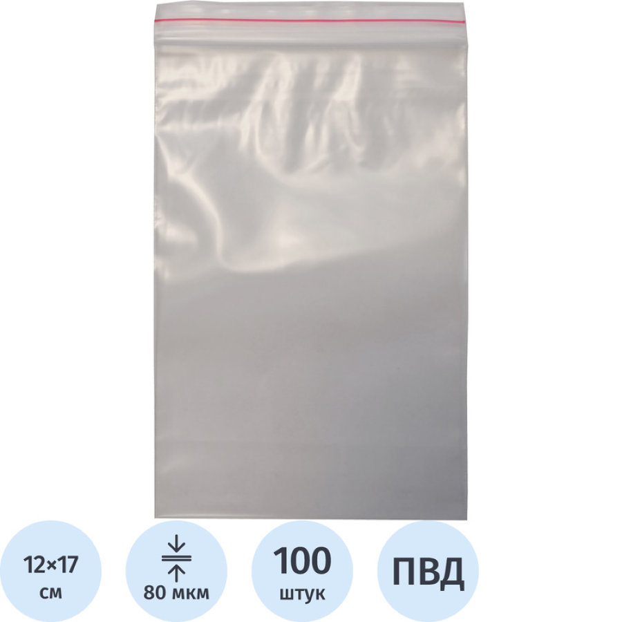 Пакет с замком zip-lock ПВД 12x17 см 80 мкм (100 штук в упак.) 